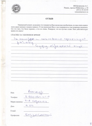 Александр, автомобиль KIA, г. Рязань Александр, автомобиль KIA, г. Рязань
